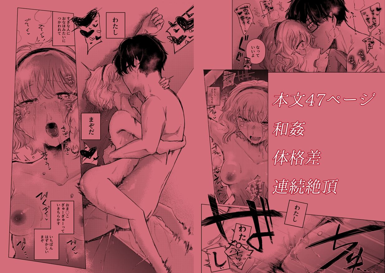 羊の声でおやすみ - サンプル画像 10