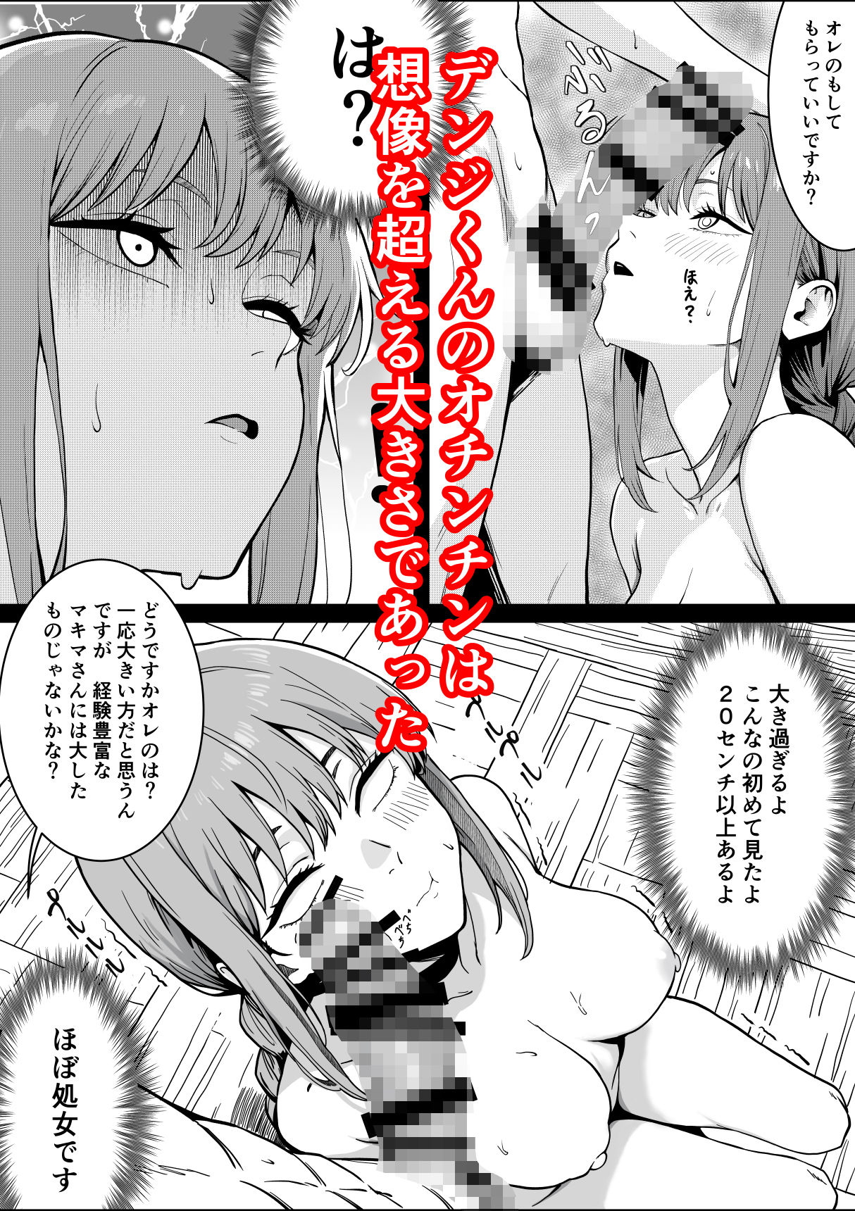 ムラムラマキマさん - サンプル画像 2