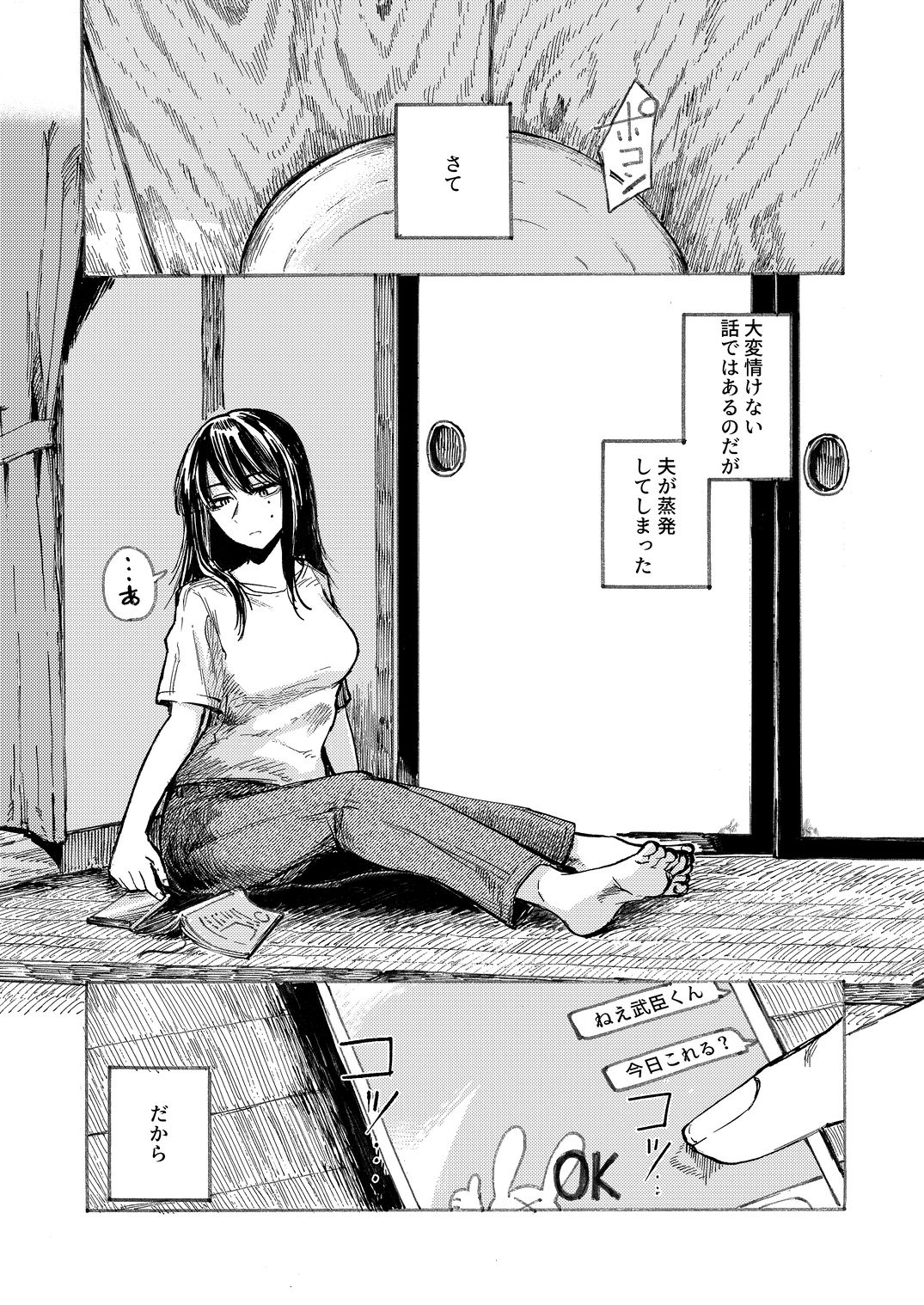 空洞ですか？ - サンプル画像 1