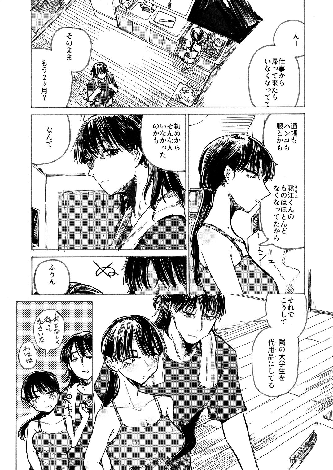 空洞ですか？ - サンプル画像 3