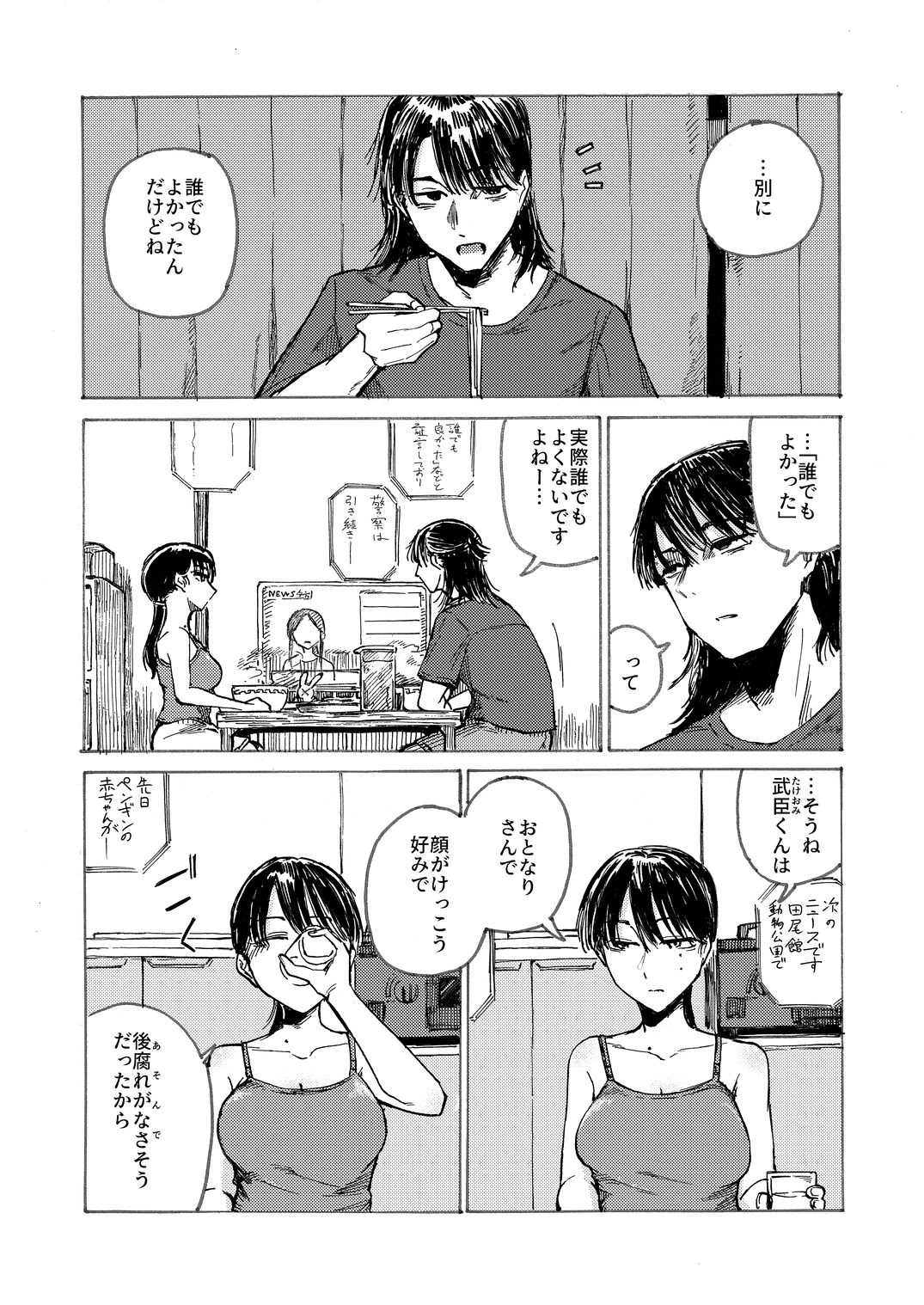 空洞ですか？ - サンプル画像 4