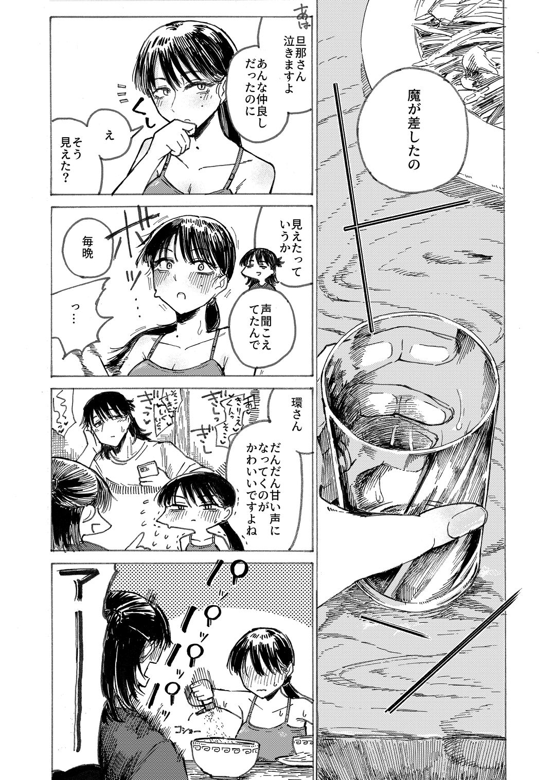 空洞ですか？ - サンプル画像 5