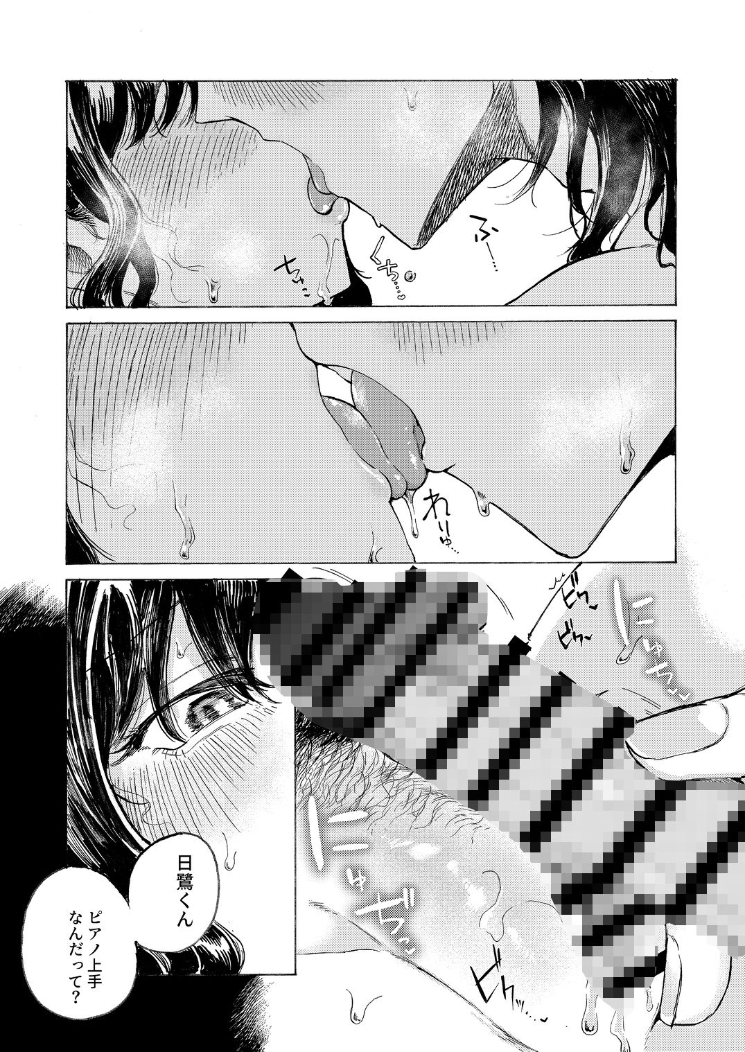 空洞ですか？ - サンプル画像 7