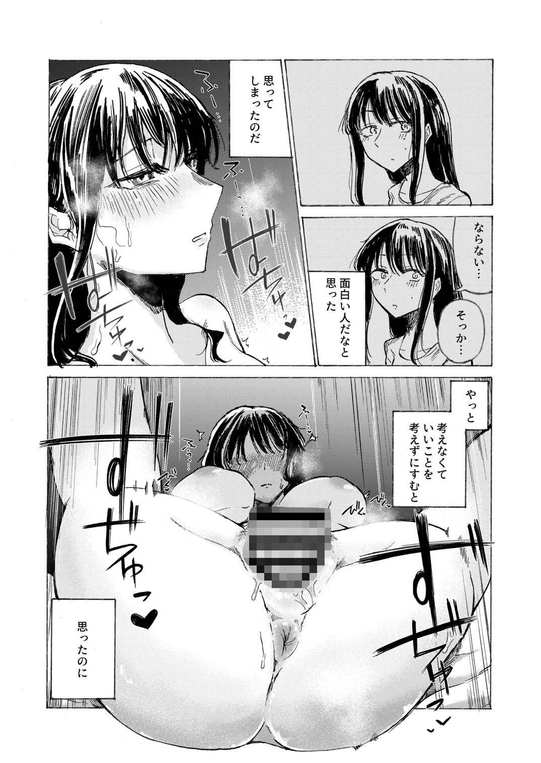 空洞ですか？ - サンプル画像 8