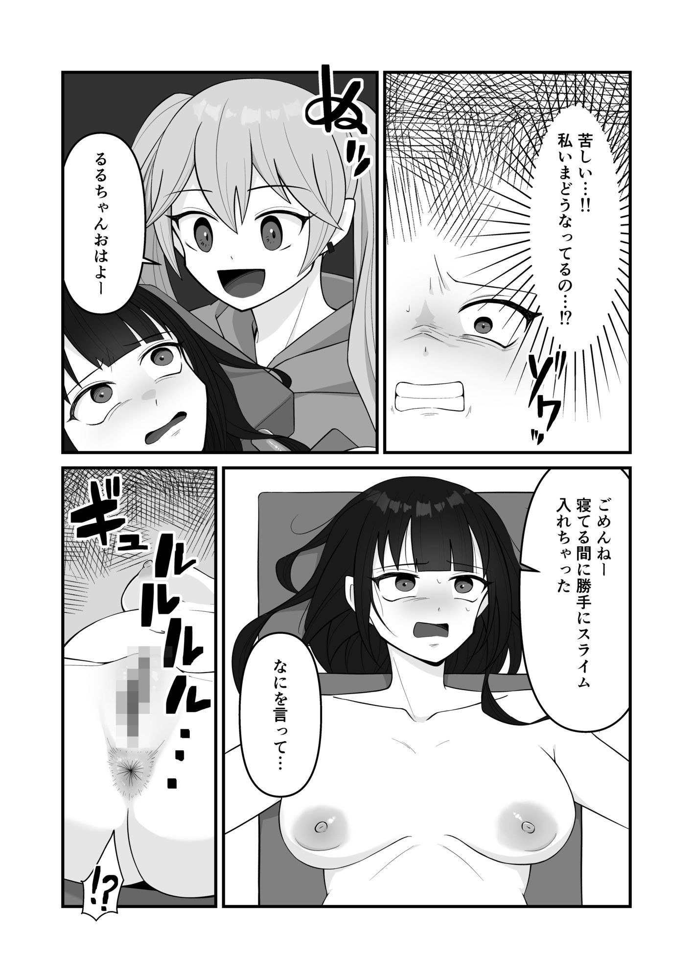人格排泄ちゃんねるへようこそ - サンプル画像 2