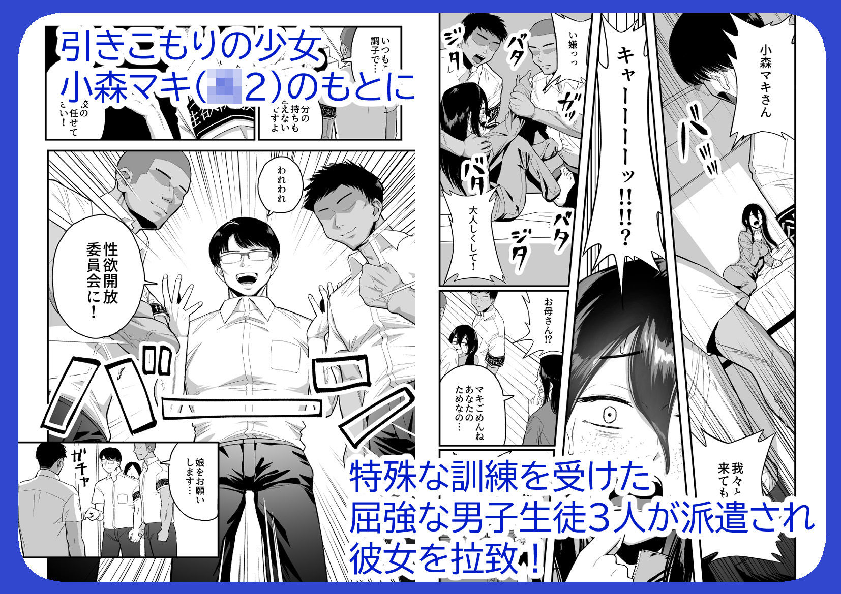 性欲開放委員のみんなのお陰で学校にイけるようになりました - サンプル画像 2