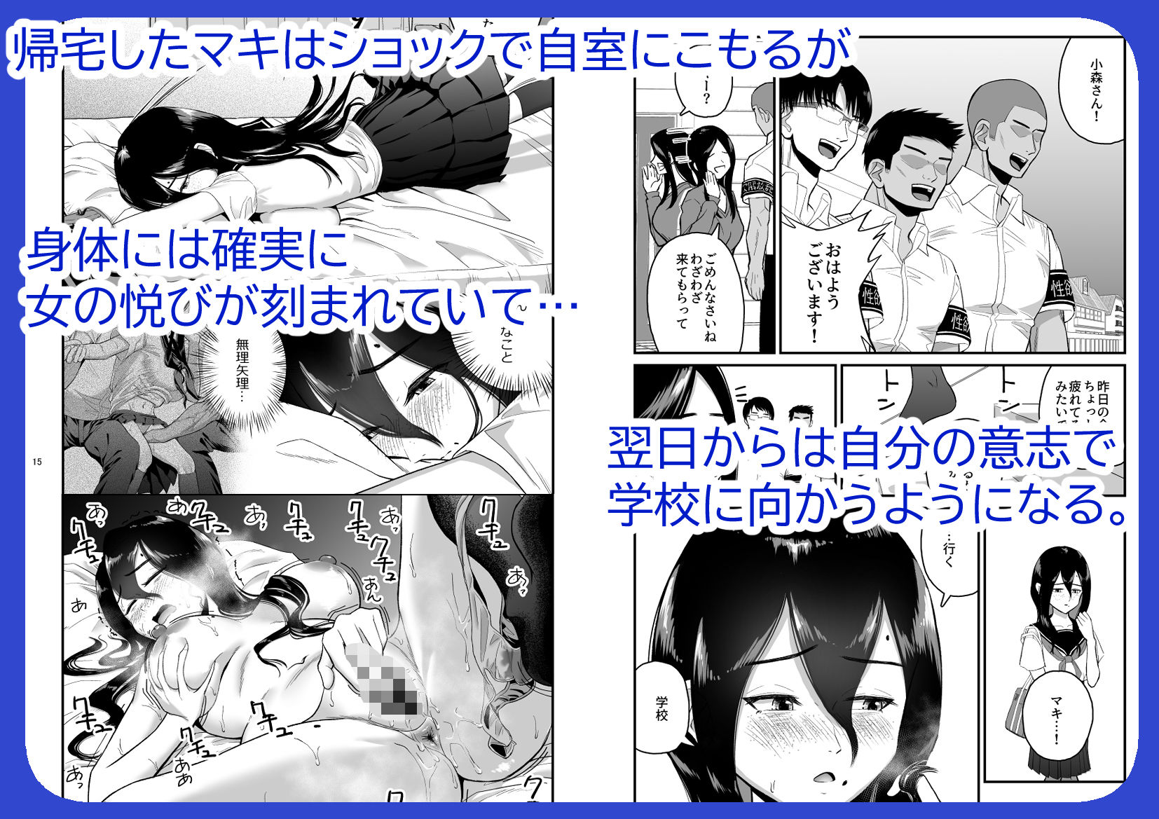 性欲開放委員のみんなのお陰で学校にイけるようになりました - サンプル画像 4