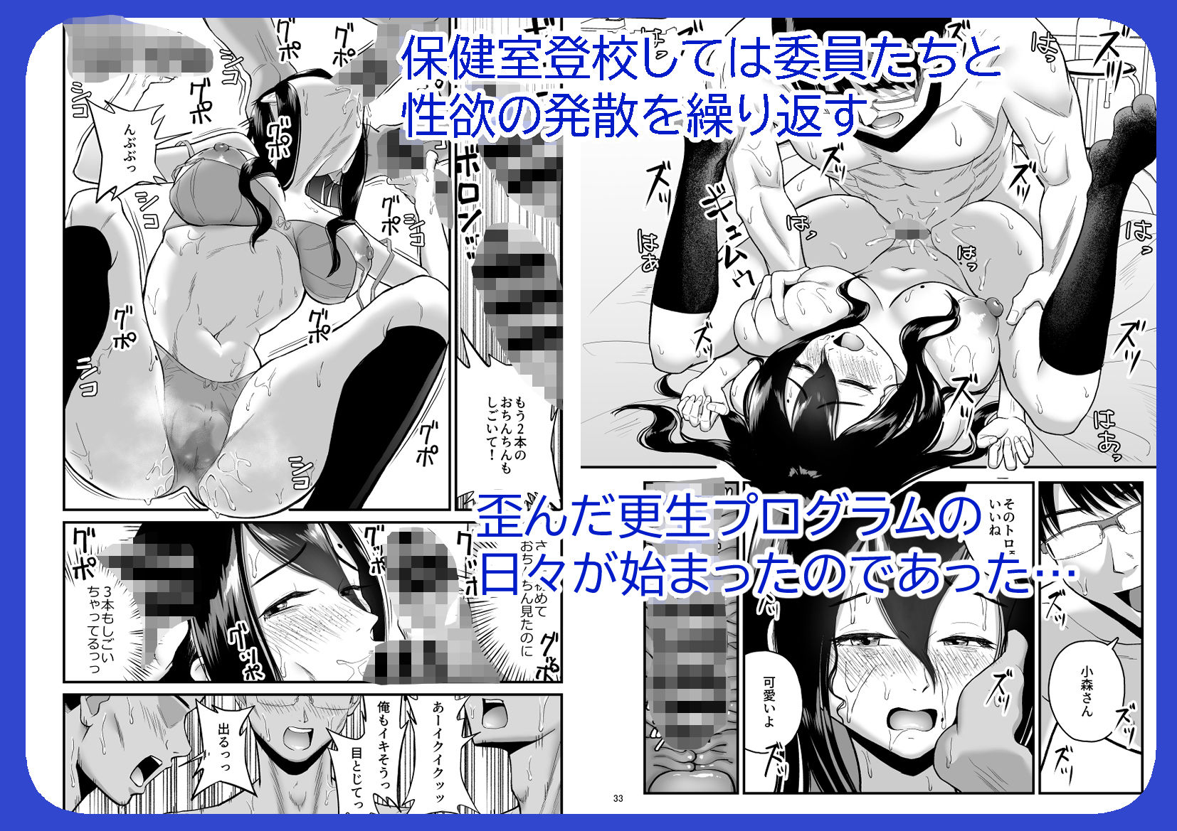 性欲開放委員のみんなのお陰で学校にイけるようになりました - サンプル画像 5