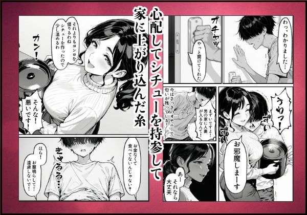 童貞大学生の僕が人妻大家と不倫関係になるまでの話 - サンプル画像 4