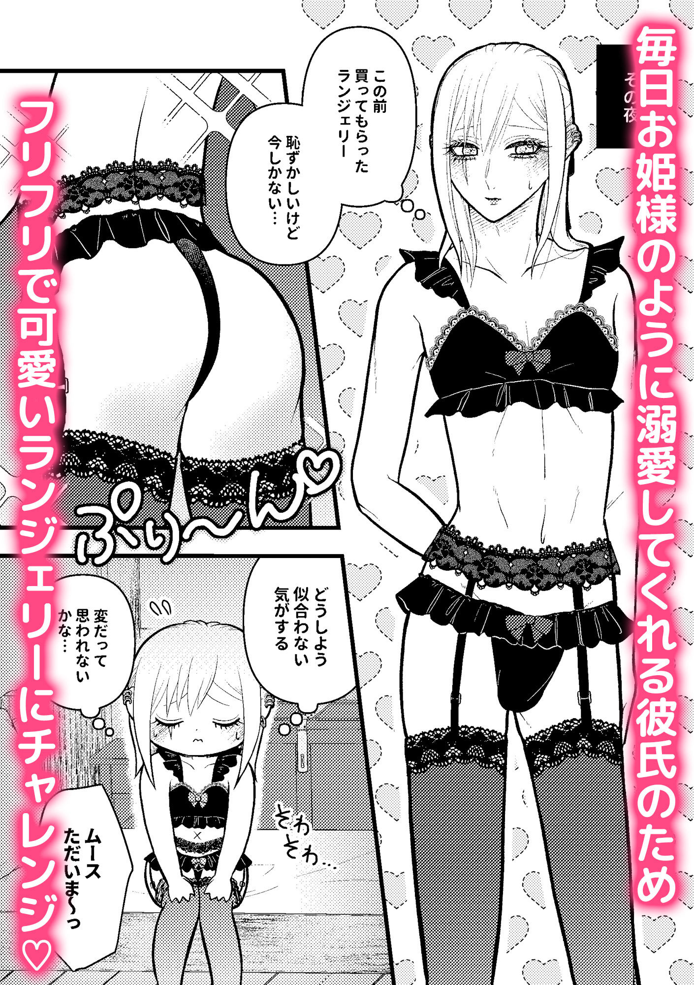 ランジェリーホリック - サンプル画像 1