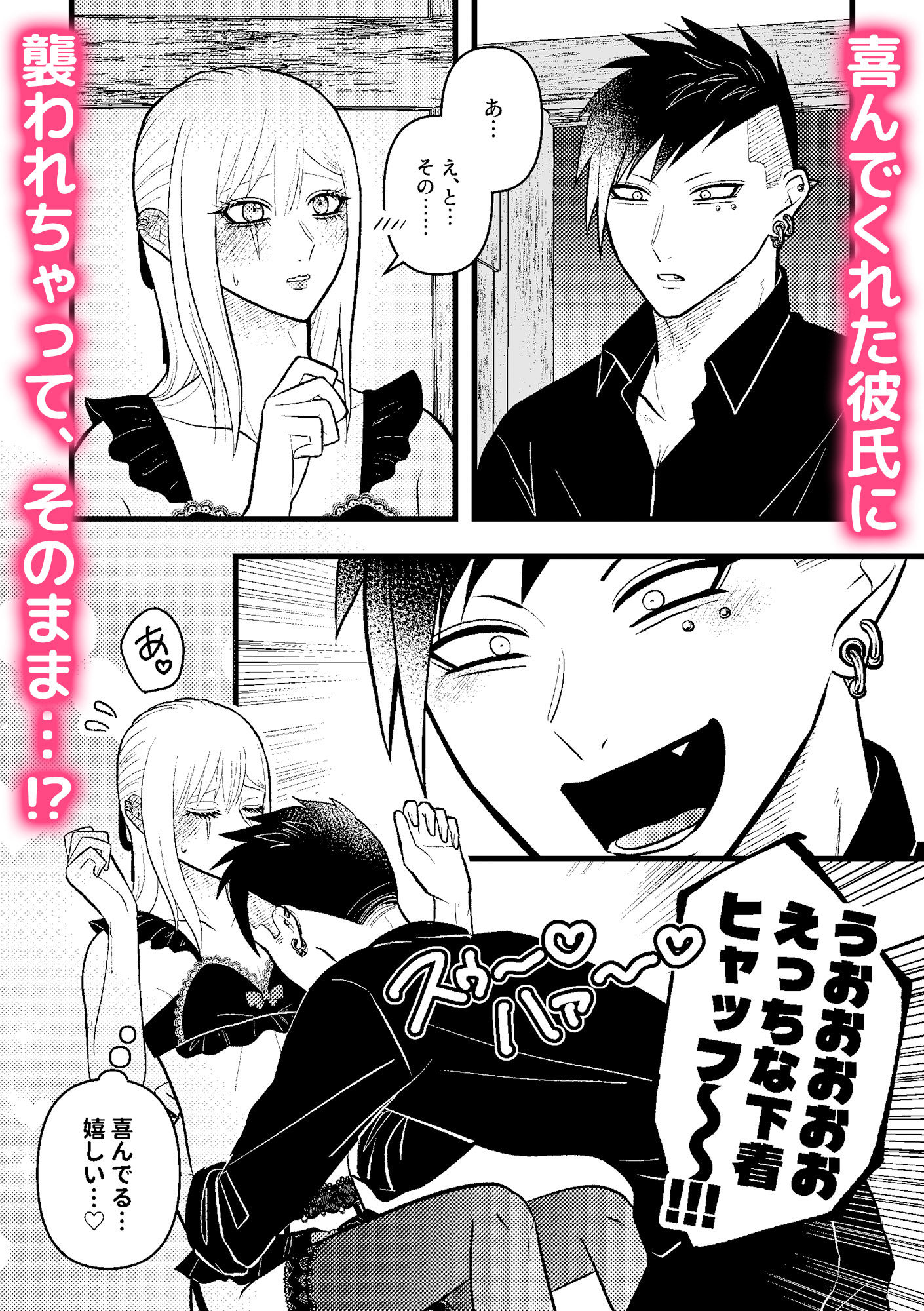 ランジェリーホリック - サンプル画像 2