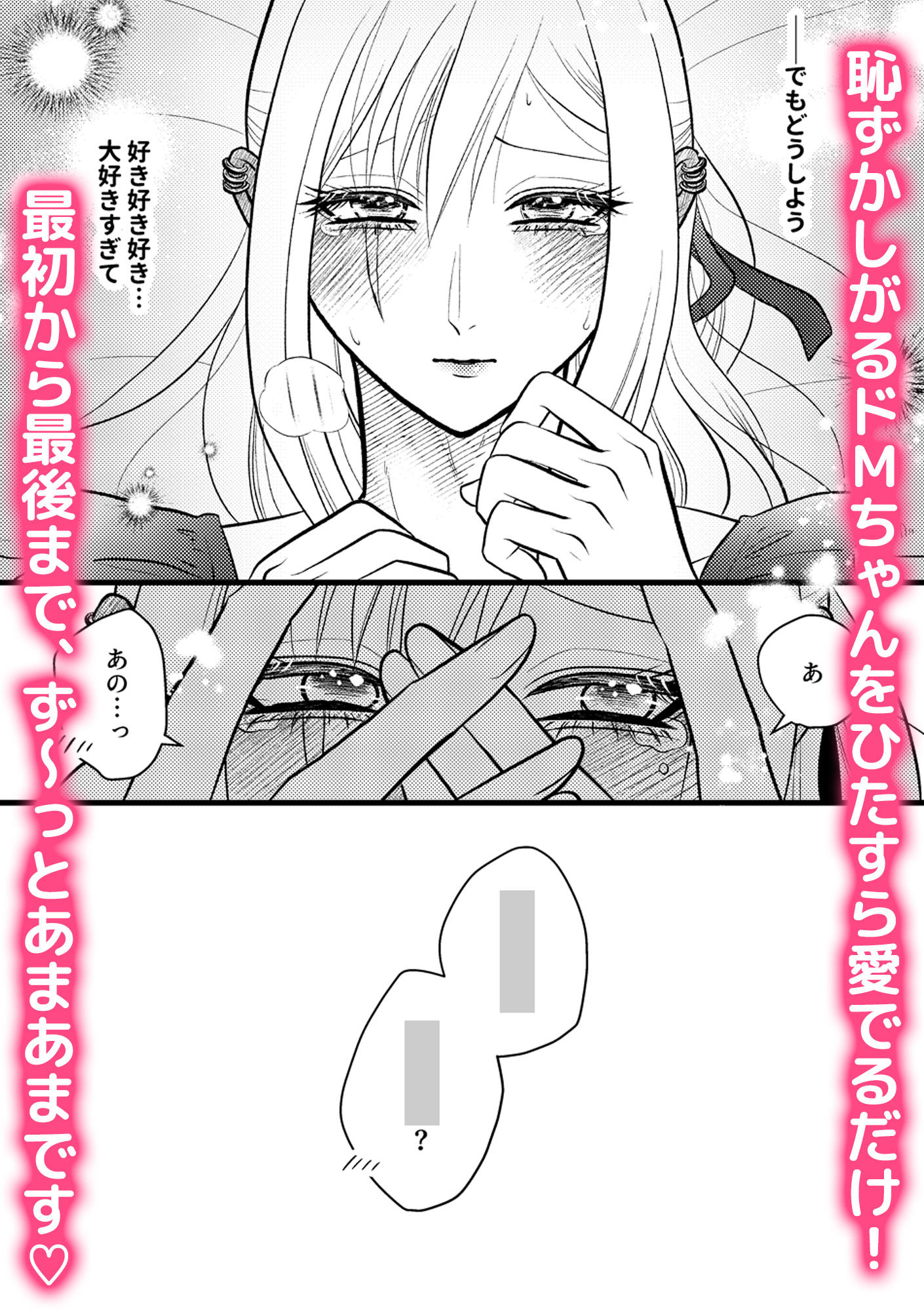 ランジェリーホリック - サンプル画像 10