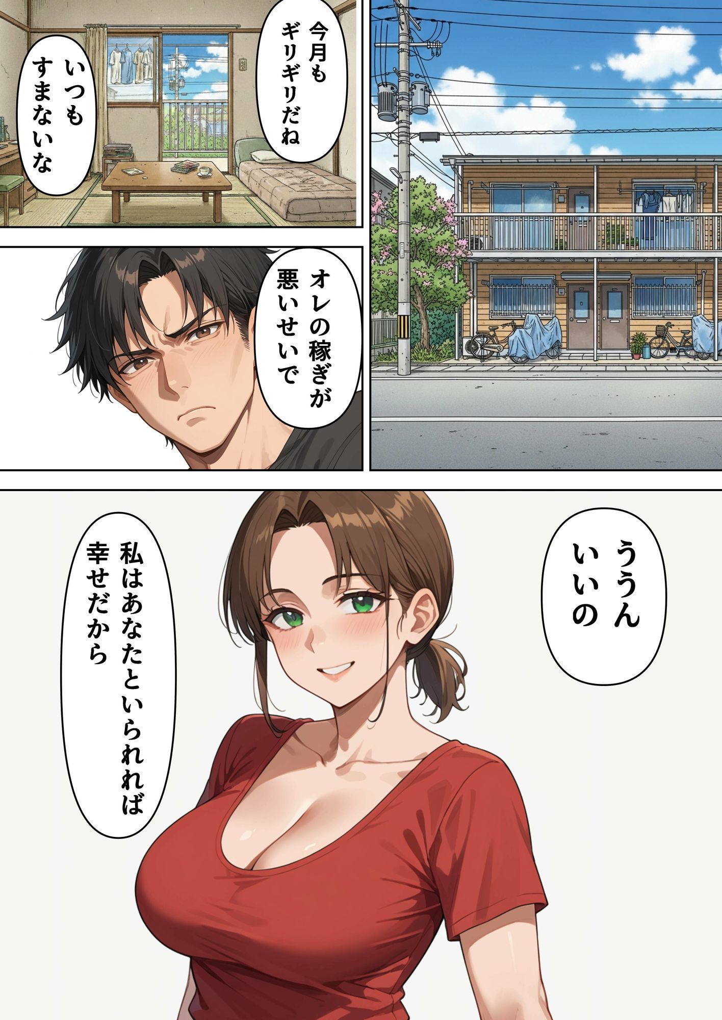 家政婦バイトで堕ちた人妻 - サンプル画像 1