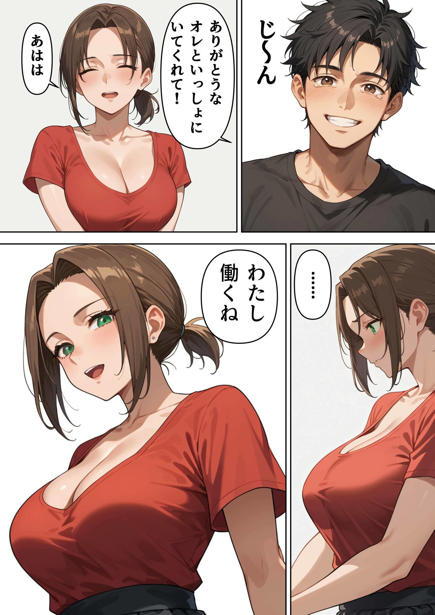 家政婦バイトで堕ちた人妻 - サンプル画像 2