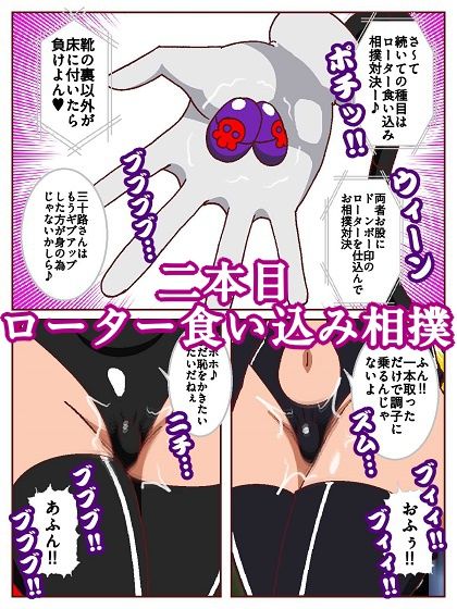 勝手にVS！！〜対決悪の女ボス エッチな三本勝負だコロン〜 - サンプル画像 8