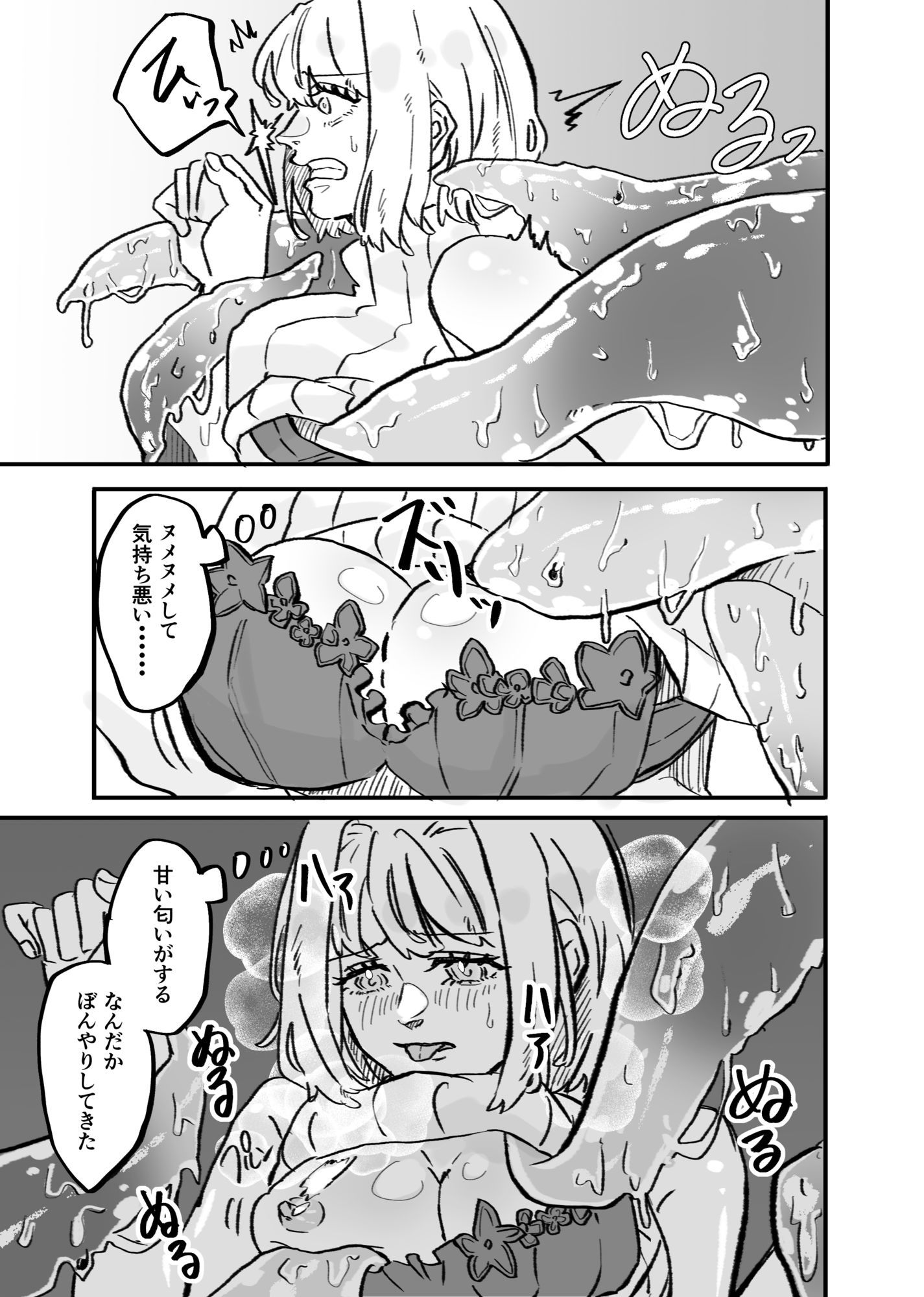 神社に行ったら触手神様に遭った - サンプル画像 2