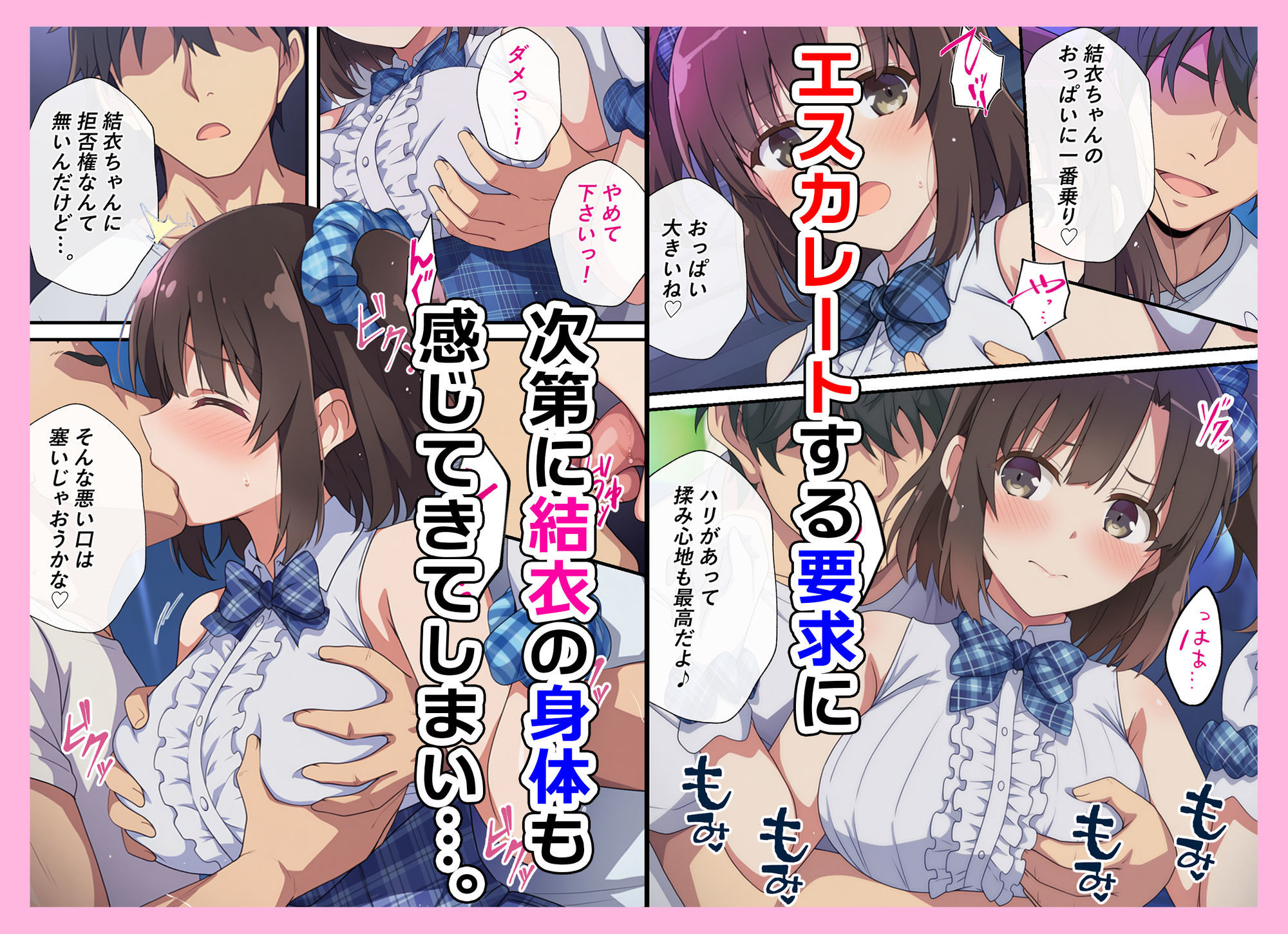 とある新人アイドルのお仕事〜初ライブがエッチな裏ライブだった件〜 - サンプル画像 6