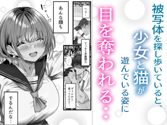 僕は誰と付き合えばいいのだろうか - サンプル画像 4