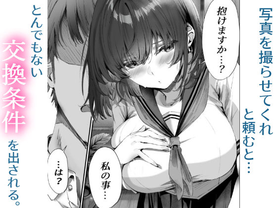 僕は誰と付き合えばいいのだろうか - サンプル画像 5