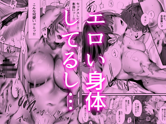 僕は誰と付き合えばいいのだろうか - サンプル画像 8