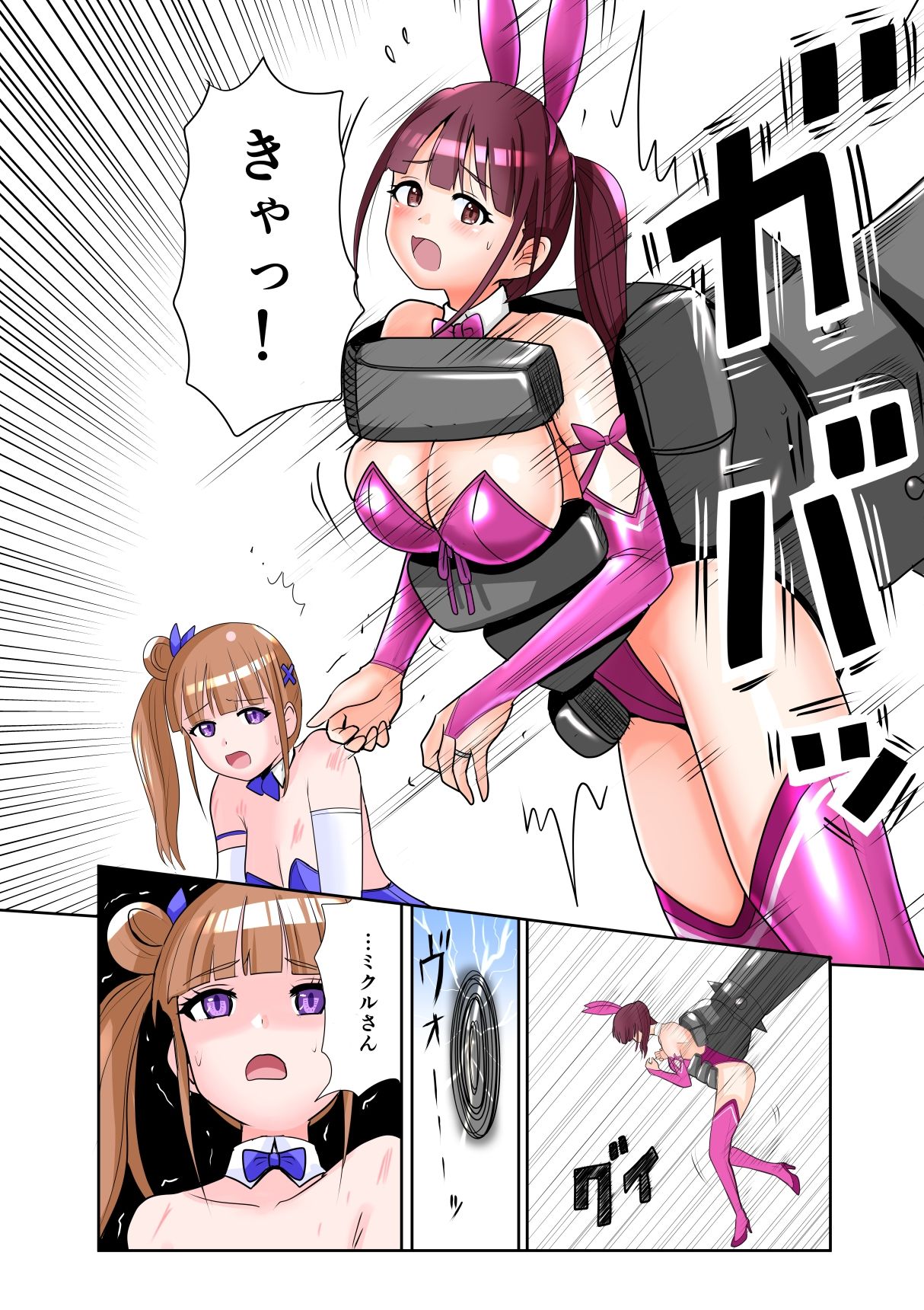 恥辱変身バニーピュアリティア ミクル 01 人妻変身ヒロインの性交バトル・人妻ミクルの背徳特訓 編 - サンプル画像 8