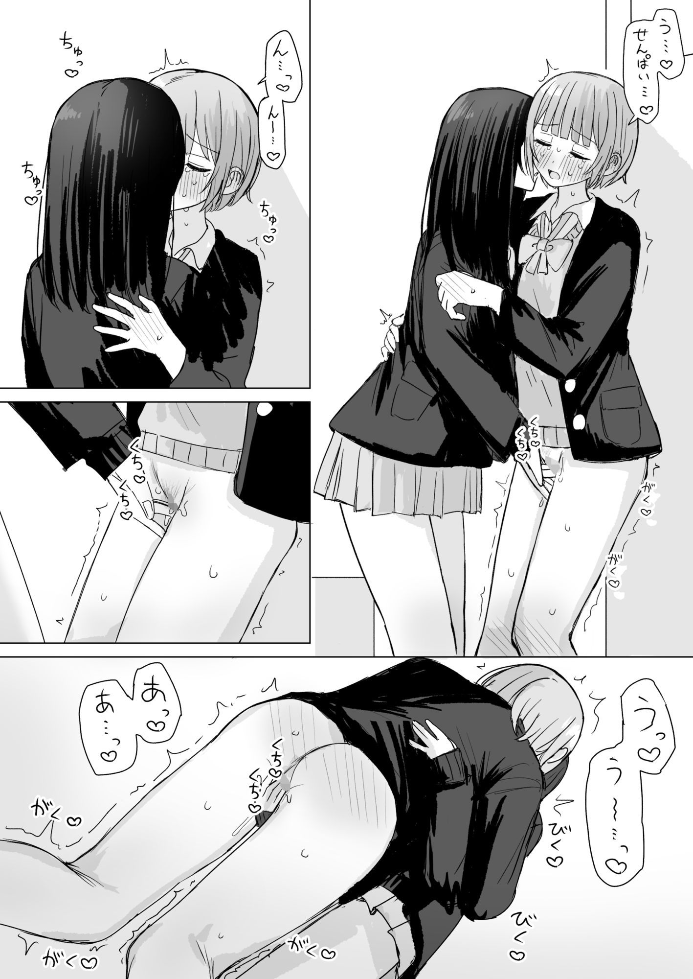 心は貴女の隣に - サンプル画像 5