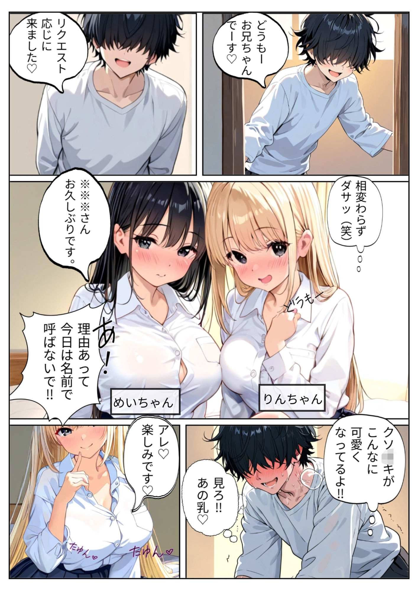 妹の友達とエッチな検証してみた。 - サンプル画像 2