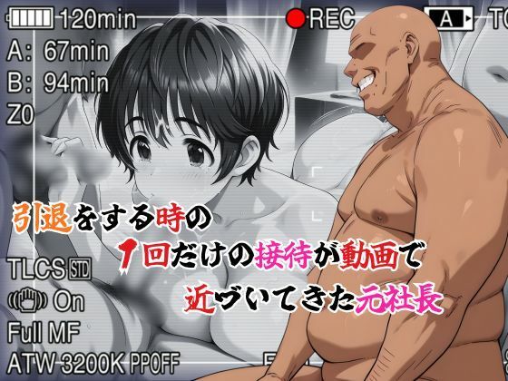 俺の爆乳婚約者が寝取られた話  突如届いたSNS - サンプル画像 3