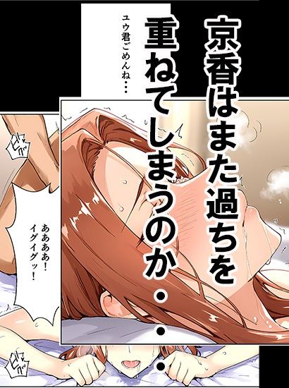 橘さん家ノ誘惑事情（京香編） - サンプル画像 4