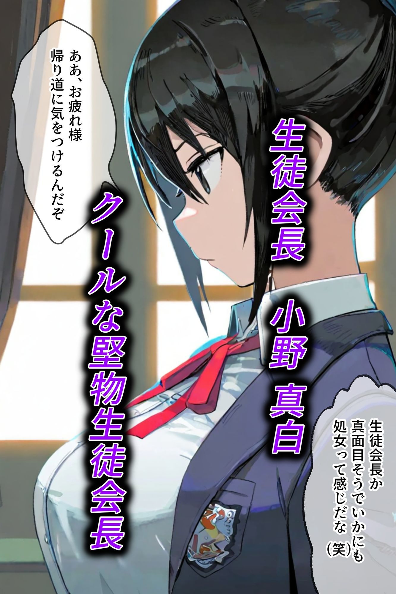 影の薄いおっさんが女子校生と女教師のトイレを覗く話 - サンプル画像 6