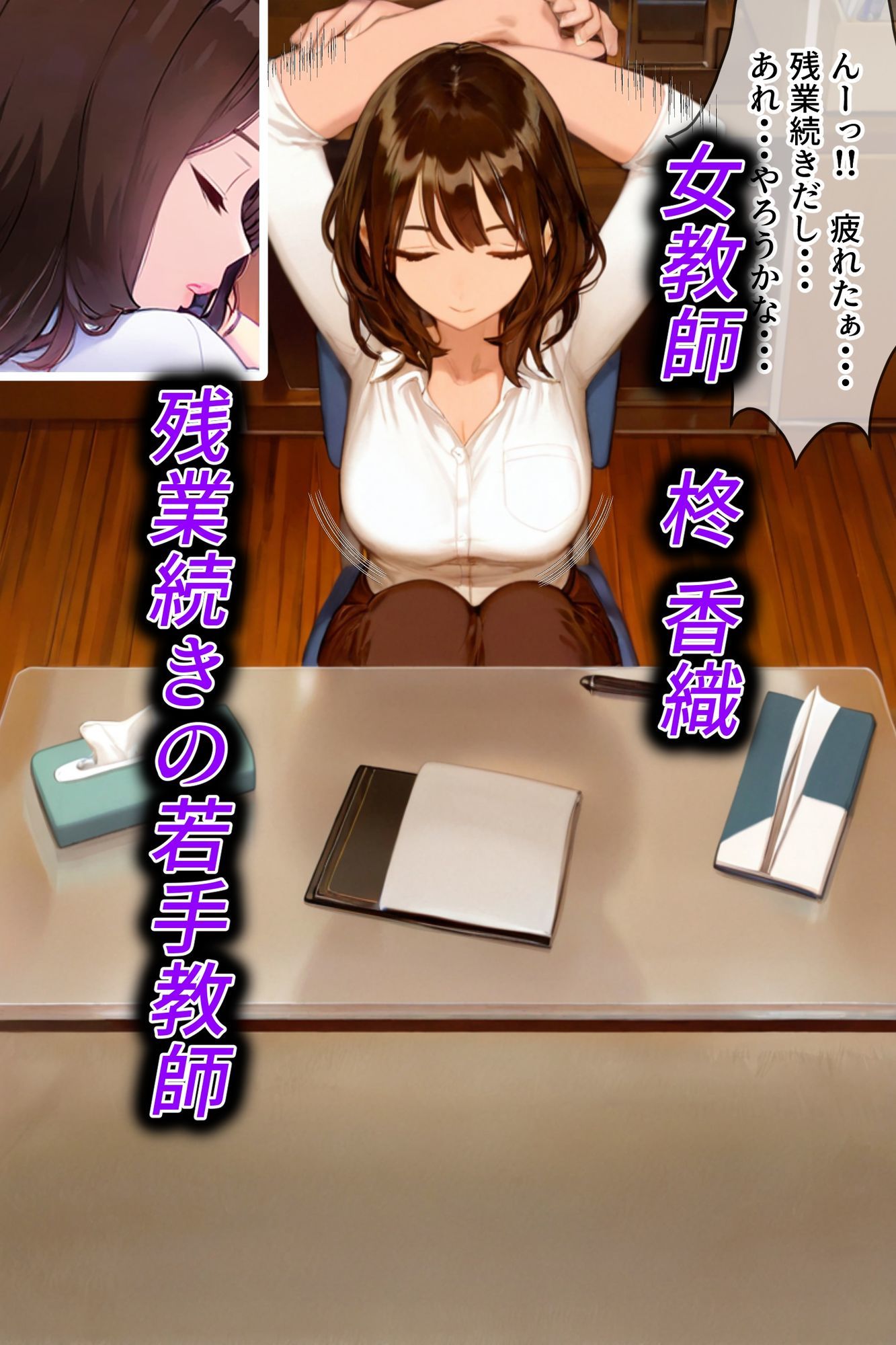 影の薄いおっさんが女子校生と女教師のトイレを覗く話 - サンプル画像 8