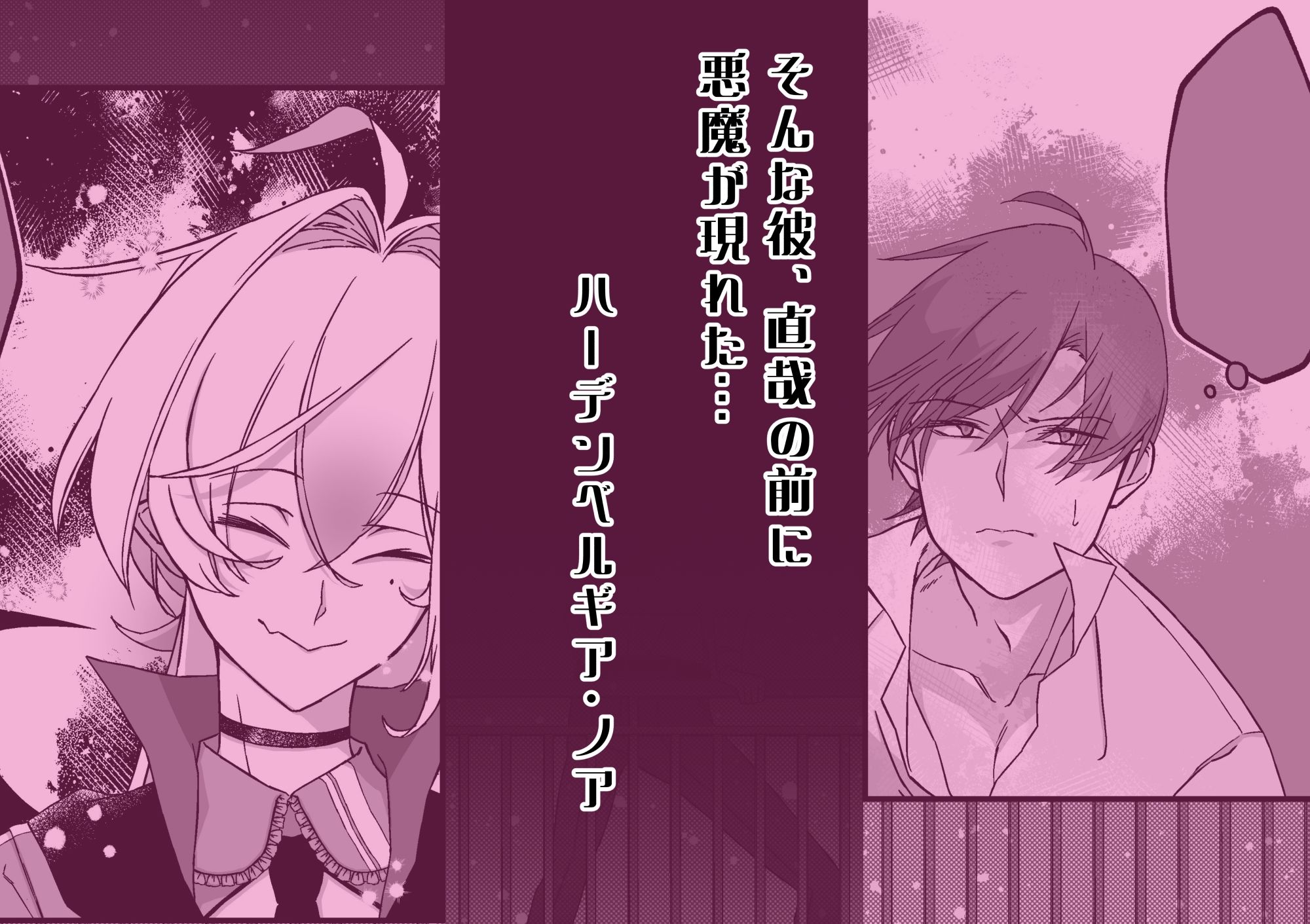 ハーデンベルギアを君に - サンプル画像 2