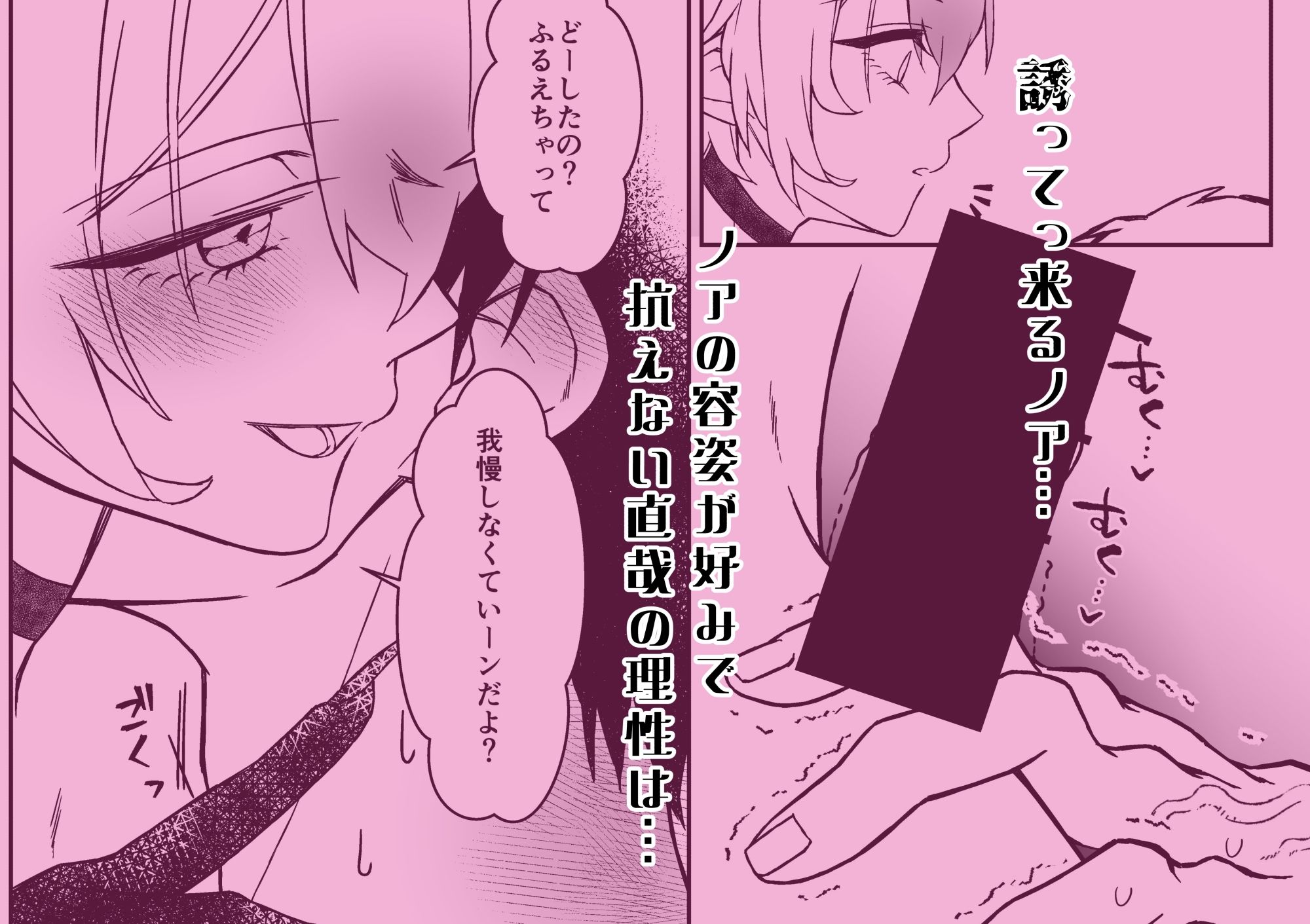 ハーデンベルギアを君に - サンプル画像 3