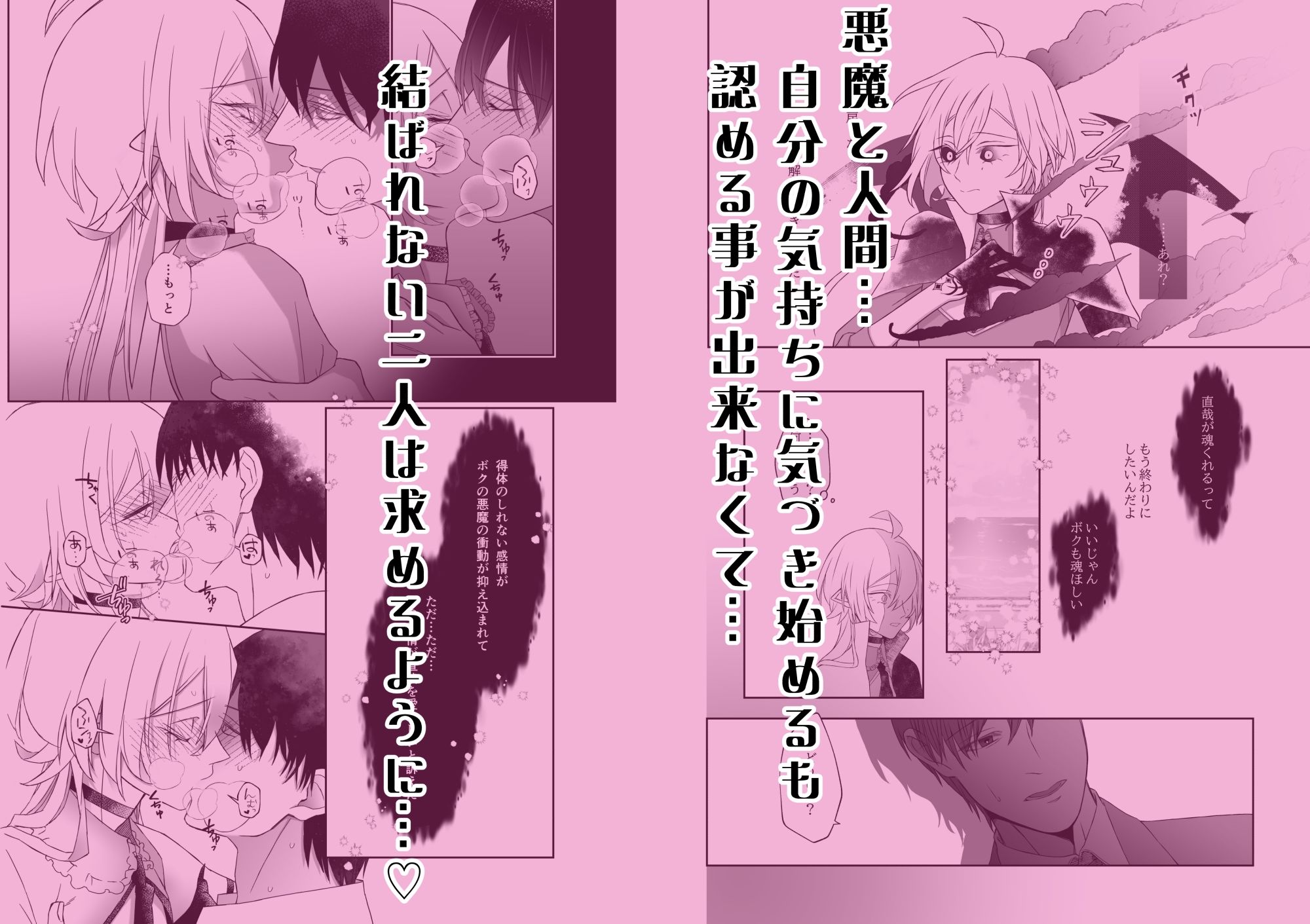 ハーデンベルギアを君に - サンプル画像 5