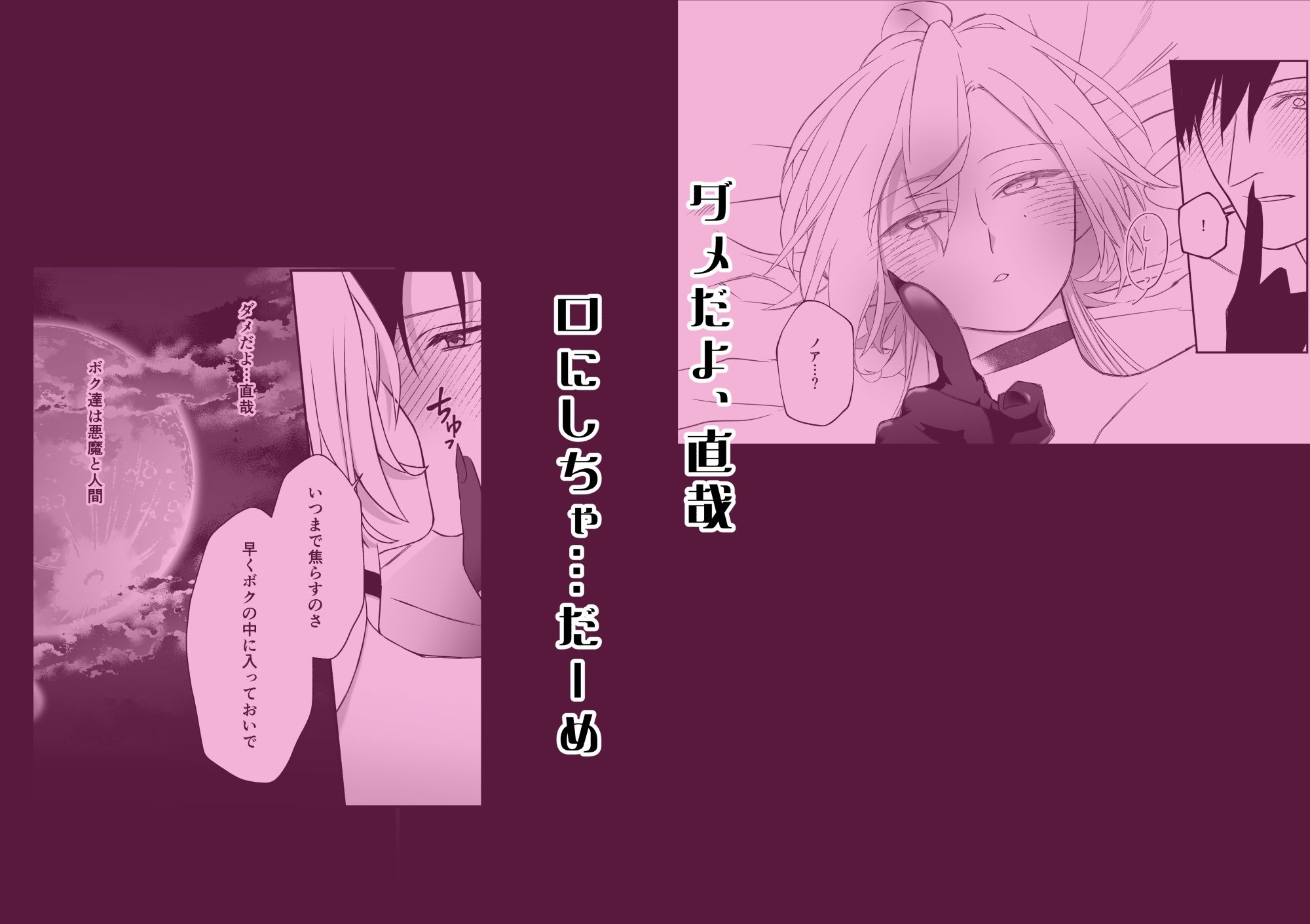 ハーデンベルギアを君に - サンプル画像 6