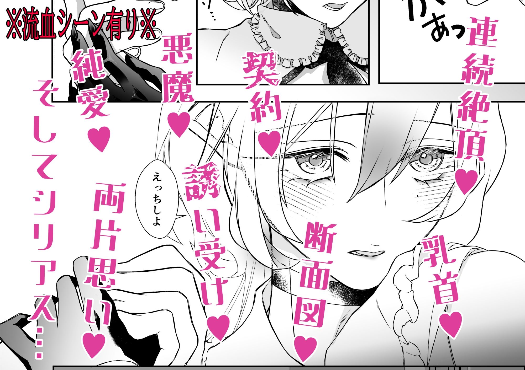 ハーデンベルギアを君に - サンプル画像 7