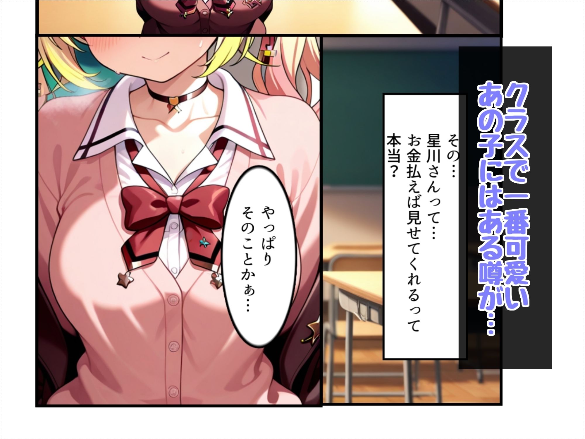 一軍女子にお金を払って見せてもらう - サンプル画像 1