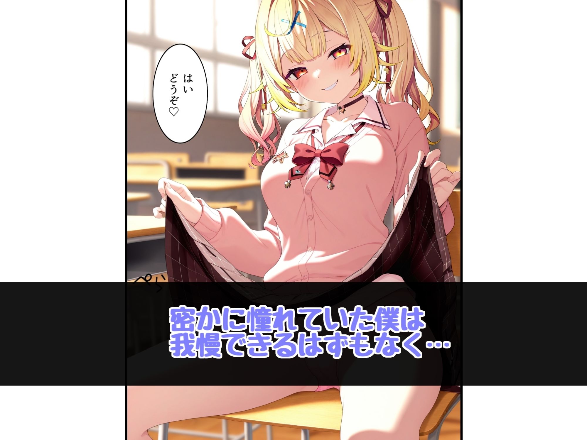 一軍女子にお金を払って見せてもらう - サンプル画像 3