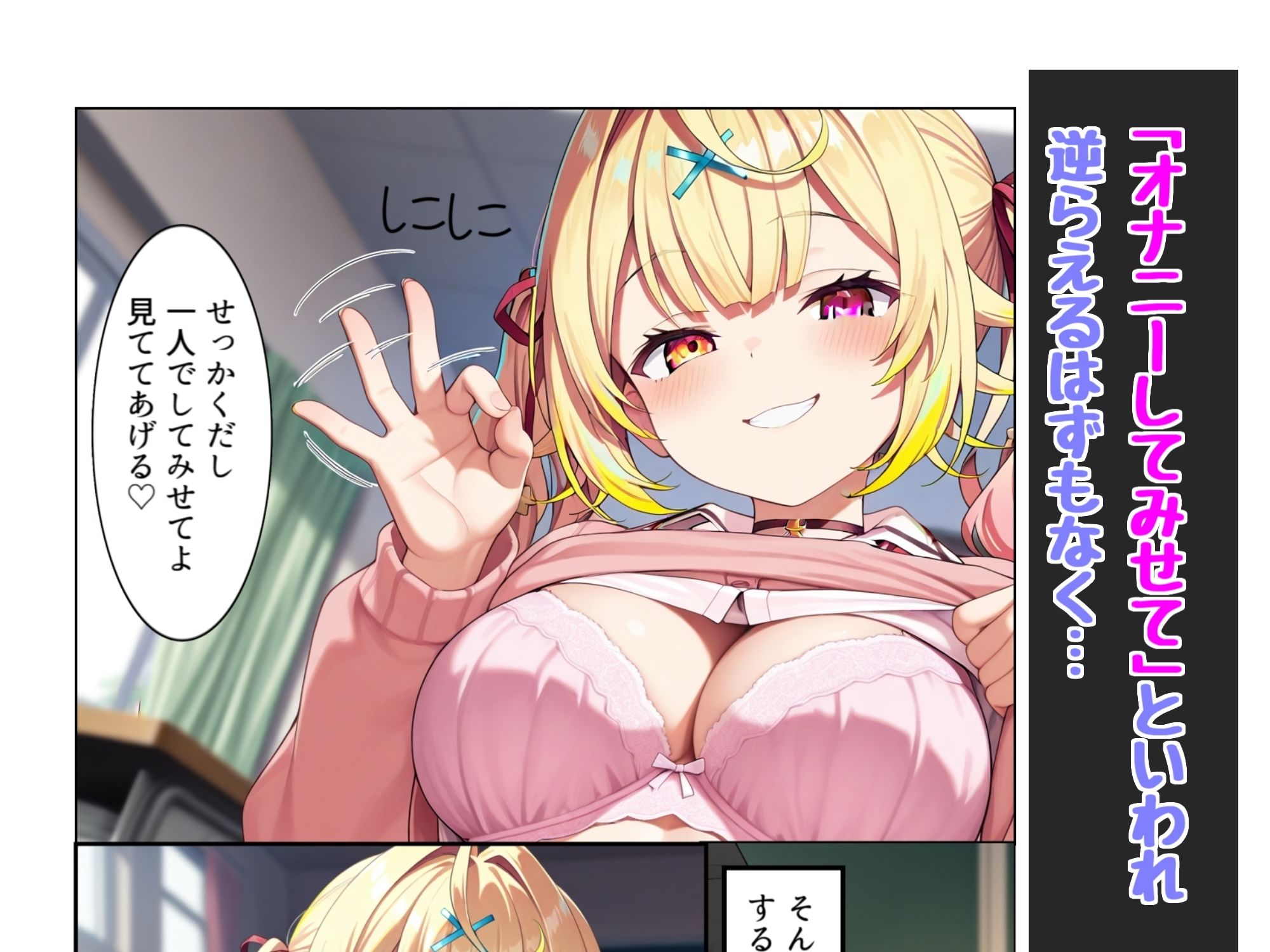 一軍女子にお金を払って見せてもらう - サンプル画像 4