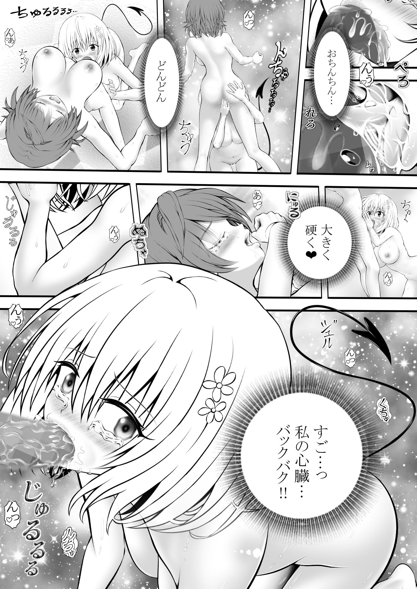 あらぶる〜リコと第三王女の性欲〜 - サンプル画像 2