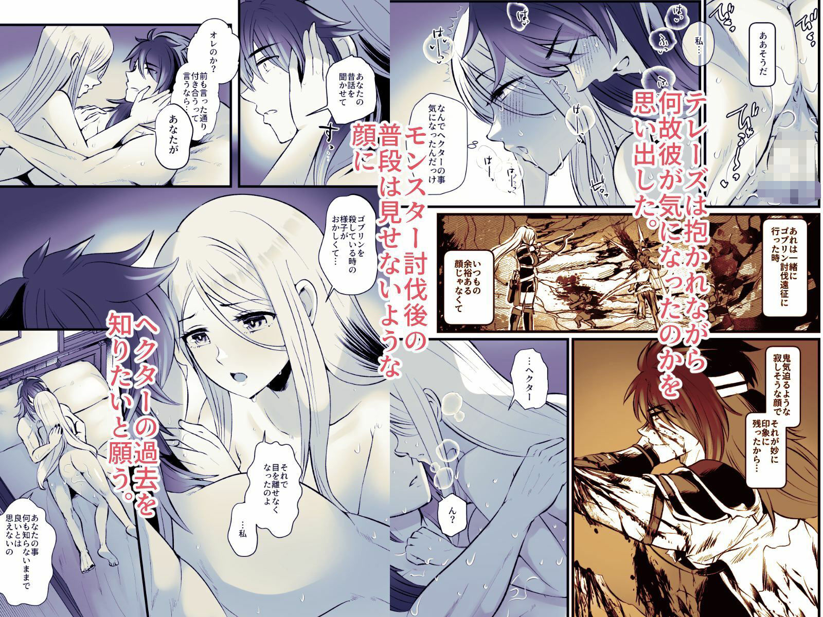 帝国猟兵は傭兵の求愛に絆される - サンプル画像 4