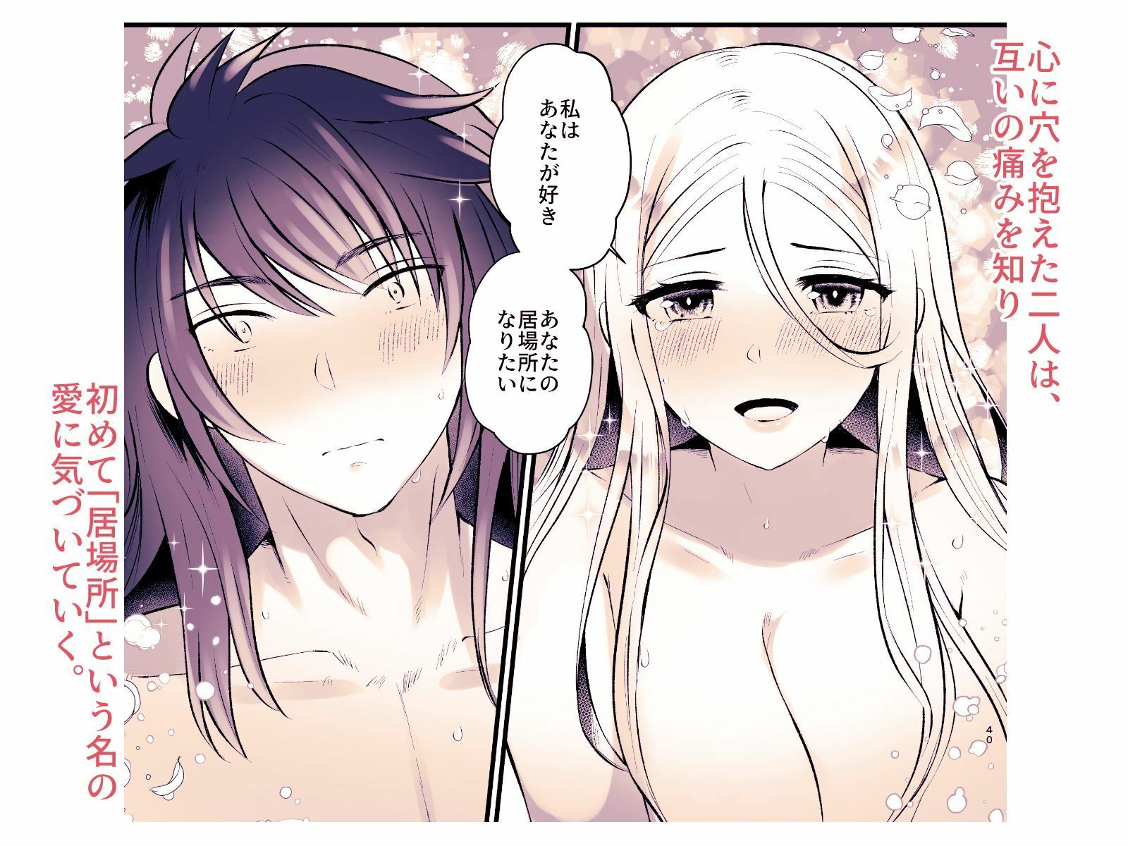 帝国猟兵は傭兵の求愛に絆される - サンプル画像 6