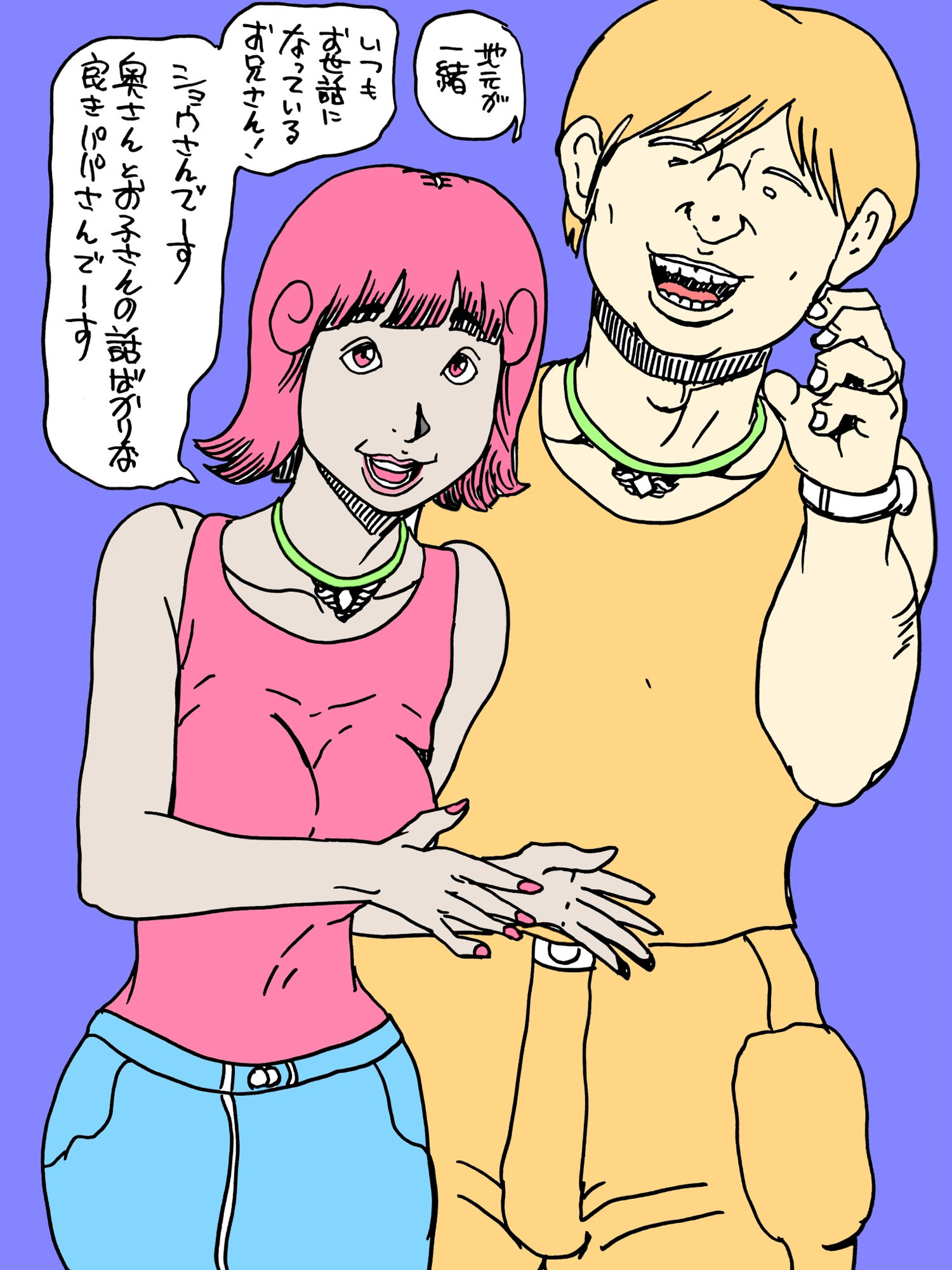 奥さんより気持ちインだよ - サンプル画像 1