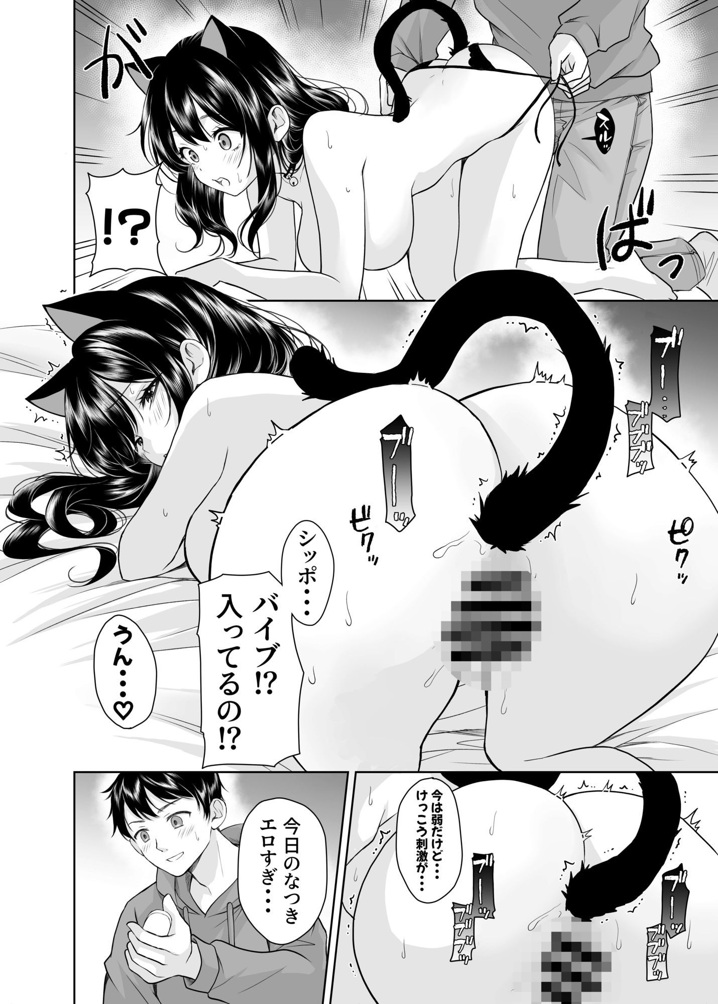 クロネコ彼女は愛されたい - サンプル画像 8