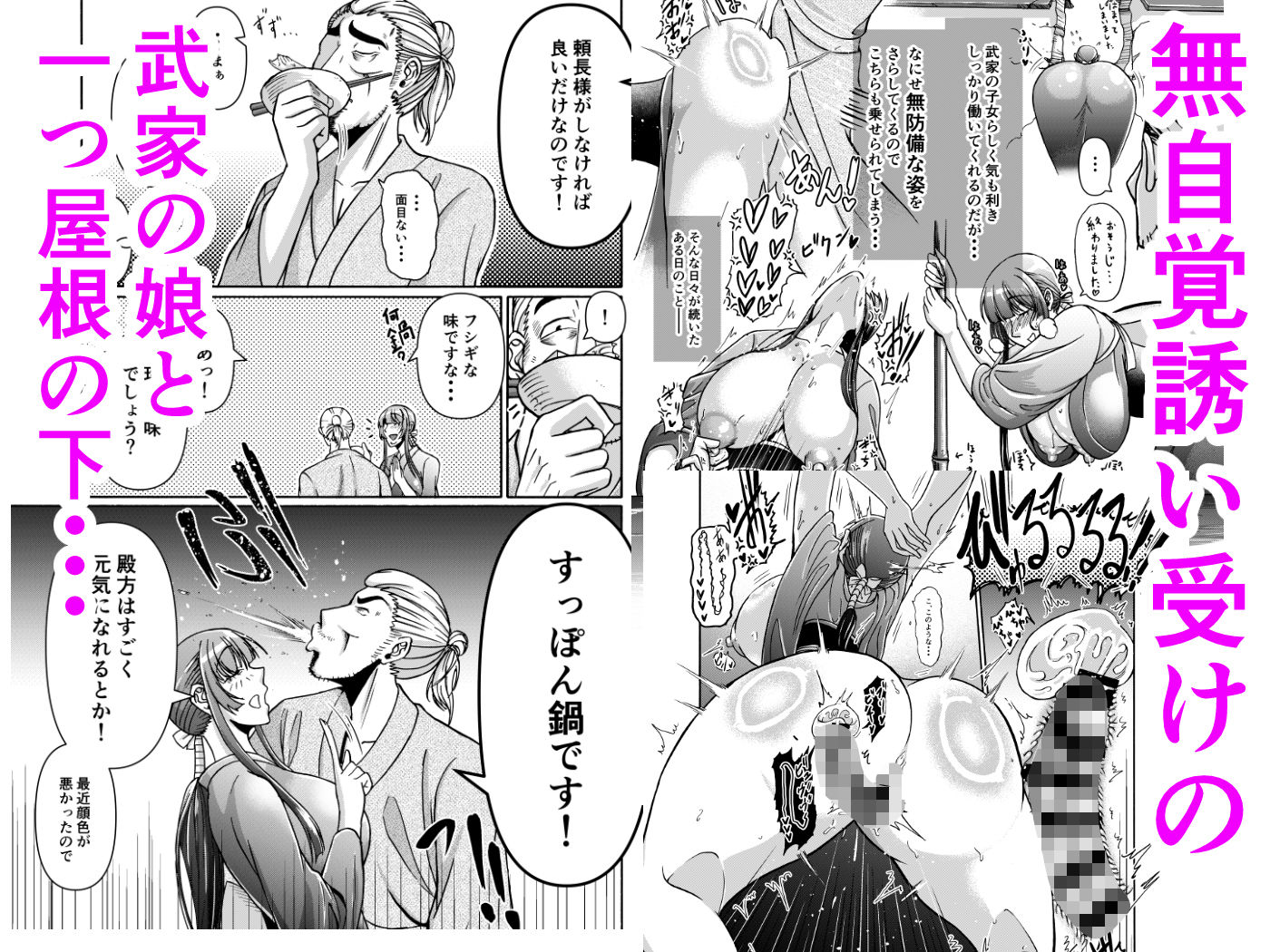 仇を探してやってきた武家の娘が無防備すぎて、我慢できない！！！ - サンプル画像 6