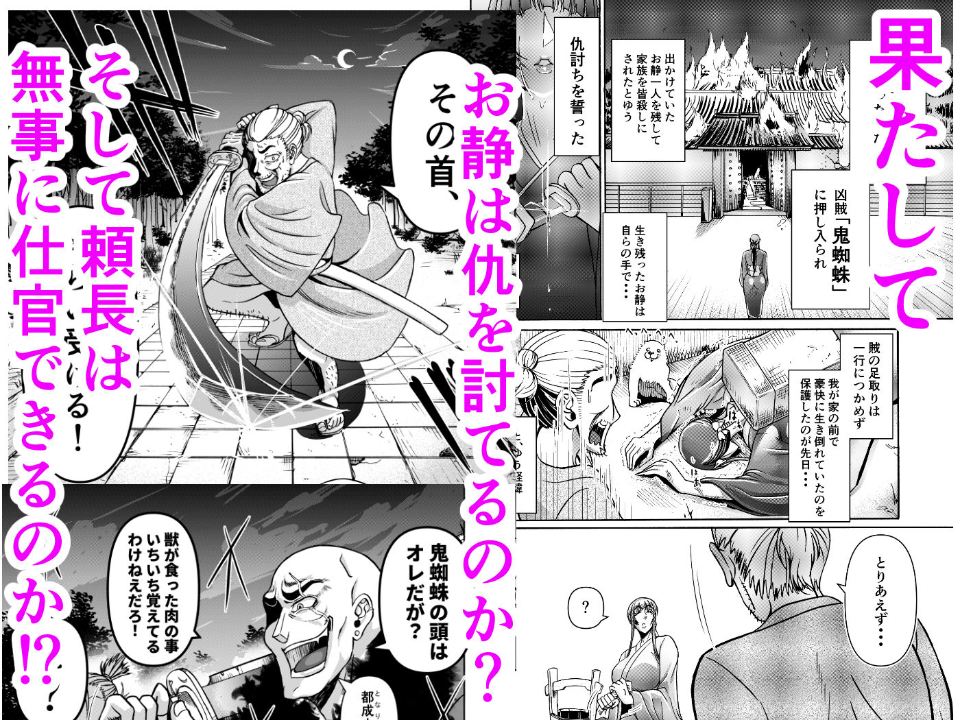 仇を探してやってきた武家の娘が無防備すぎて、我慢できない！！！ - サンプル画像 8