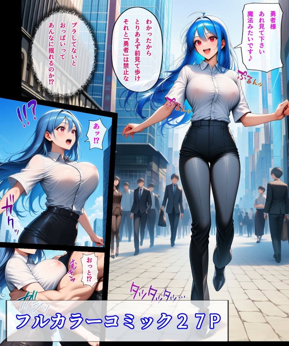 逆異世界転生ポンコツサキュバスと勇者？ - サンプル画像 4