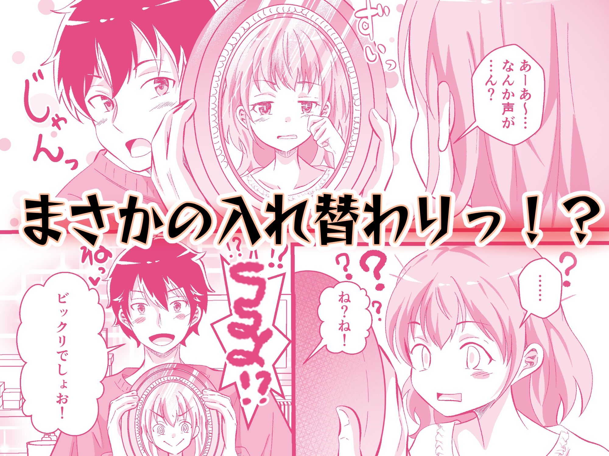 TS兄妹〜ブラコン妹と入れ替わり！？〜 - サンプル画像 2