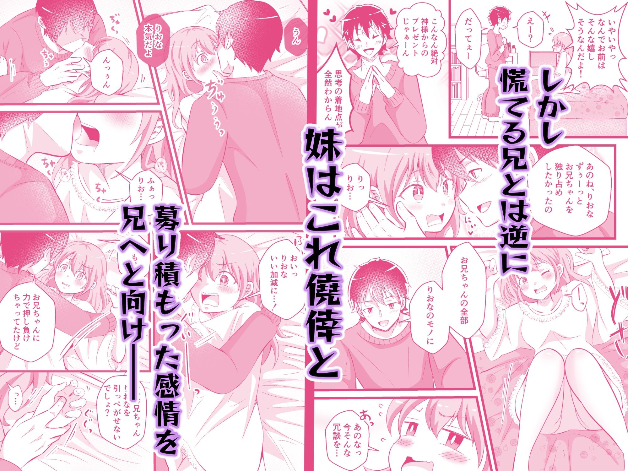 TS兄妹〜ブラコン妹と入れ替わり！？〜 - サンプル画像 3