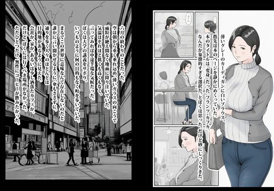 その人妻はモーツァルトよりドビュッシー。 - サンプル画像 2